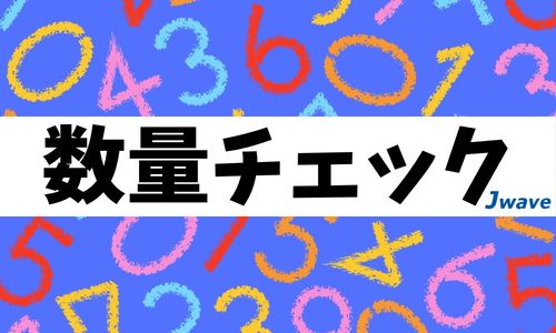 株式会社ジェイウェイブ 八代支店の派遣社員 倉庫・物流・生産管理 製造・工場の求人情報イメージ1