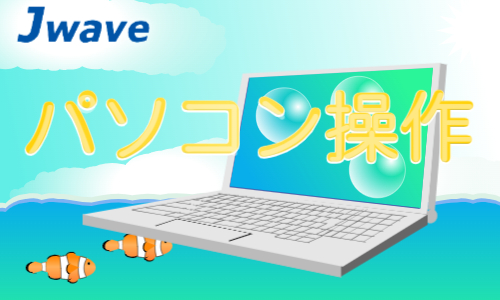 株式会社ジェイウェイブ 千葉支店の派遣社員 倉庫・物流・生産管理 経営・事業企画・人事・事務 製造・工場の求人情報イメージ7
