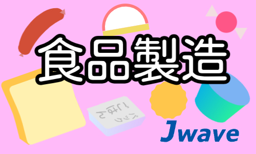 株式会社ジェイウェイブ  大和支店の派遣社員 倉庫・物流・生産管理 製造・工場 その他求人イメージ