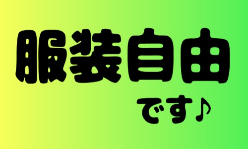 株式会社ジェイウェイブ 熊本支店の派遣社員 経営・事業企画・人事・事務 ビューティー・生活サービスの求人情報イメージ5