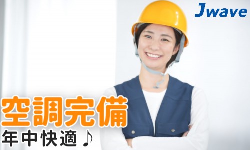 株式会社ジェイウェイブ 千葉支店の派遣社員 倉庫・物流・生産管理の求人情報イメージ24