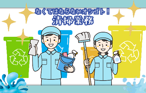 株式会社ジェイウェイブ 周南支店の派遣社員 清掃・美化 ビューティー・生活サービスの求人情報イメージ2