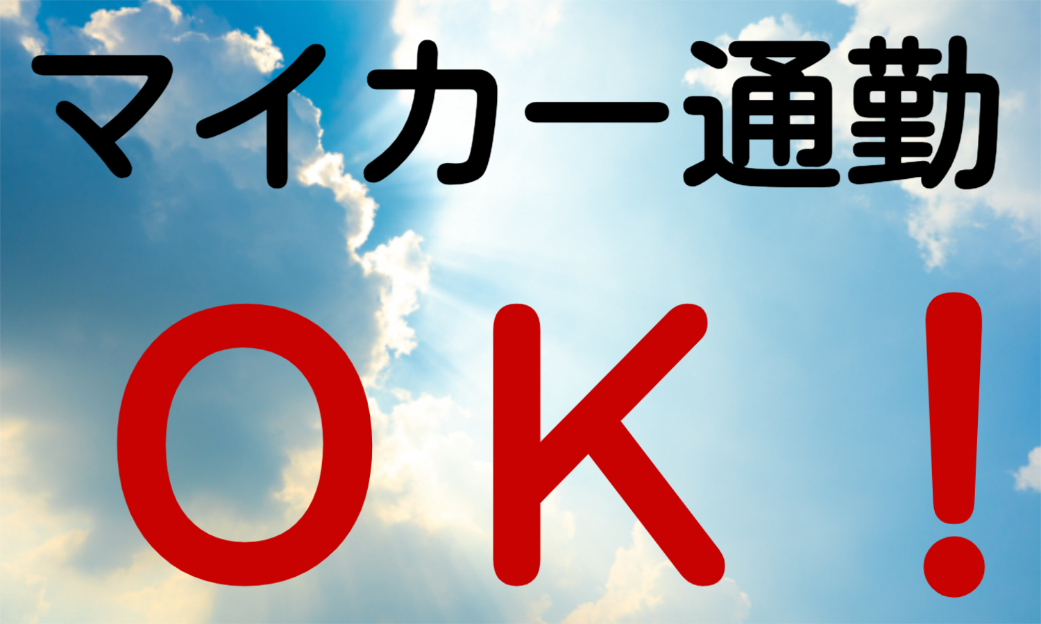 株式会社ジェイウェイブ 柏支店の派遣社員 倉庫・物流・生産管理 製造・工場の求人情報イメージ9