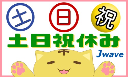 株式会社ジェイウェイブ 千葉支店の派遣社員 倉庫・物流・生産管理 エンジニアリング・設計開発 製造・工場の求人情報イメージ6