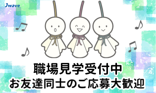 株式会社ジェイウェイブ  柏支店の派遣社員 倉庫・物流・生産管理 製造・工場の求人情報イメージ14