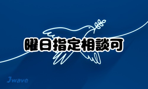 株式会社ジェイウェイブ 千葉支店の派遣社員 経営・事業企画・人事・事務の求人情報イメージ9