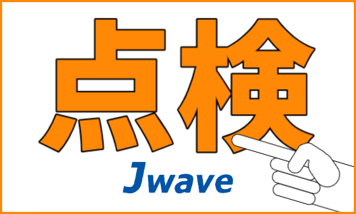株式会社ジェイウェイブ 熊本支店の派遣社員 倉庫・物流・生産管理 製造・工場求人イメージ