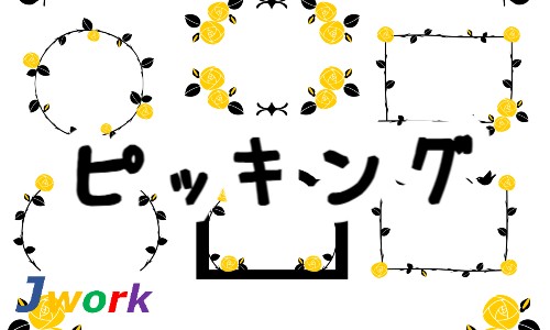 株式会社ジェイウェイブ 行橋支店の派遣社員 倉庫・物流・生産管理の求人情報イメージ1