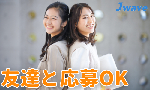 株式会社ジェイウェイブ 倉敷支店の派遣社員 製造・工場の求人情報イメージ8