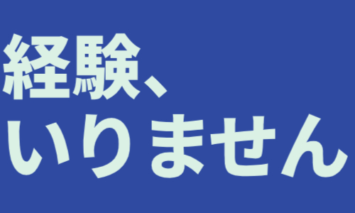 株式会社ジェイウェイブ 熊本支店の派遣社員 倉庫・物流・生産管理 製造・工場の求人情報イメージ6
