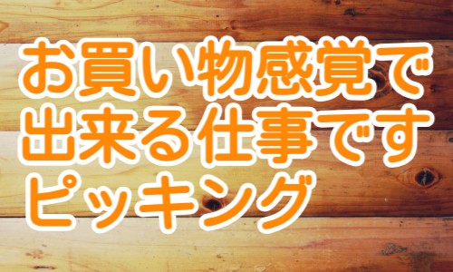 株式会社ジェイウェイブ 熊本支店の派遣社員 倉庫・物流・生産管理 製造・工場の求人情報イメージ5