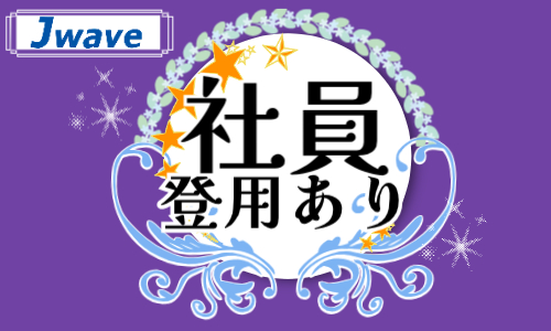 株式会社ジェイウェイブ  小山支店の派遣社員 製造・工場の求人情報イメージ6