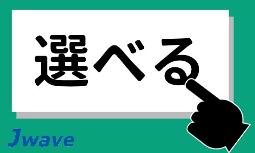 株式会社ジェイウェイブ 福岡支店の派遣社員 経営・事業企画・人事・事務の求人情報イメージ6