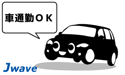株式会社ジェイウェイブ  成田支店の派遣社員 倉庫・物流・生産管理の求人情報イメージ8