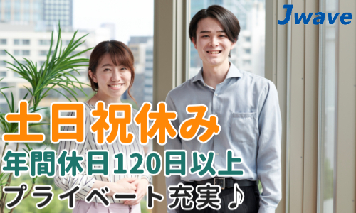 株式会社ジェイウェイブ  東広島支店の派遣社員 倉庫・物流・生産管理 製造・工場の求人情報イメージ6