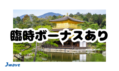 株式会社ジェイウェイブ 宗像支店の派遣社員 倉庫・物流・生産管理の求人情報イメージ8