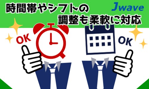 株式会社ジェイウェイブ 福岡支店の派遣社員 倉庫・物流・生産管理 その他の求人情報イメージ9