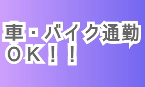 株式会社ジェイウェイブ 福岡支店の派遣社員 倉庫・物流・生産管理 製造・工場の求人情報イメージ1