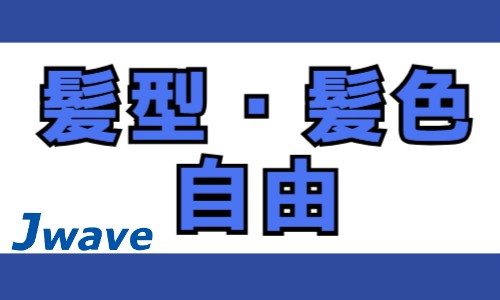 株式会社ジェイウェイブ 佐世保支店の派遣社員 経営・事業企画・人事・事務の求人情報イメージ10