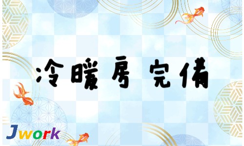 株式会社ジェイウェイブ 関西支店の派遣社員 倉庫・物流・生産管理の求人情報イメージ6