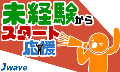 株式会社ジェイウェイブ 行橋支店の派遣社員 倉庫・物流・生産管理 製造・工場の求人情報イメージ8