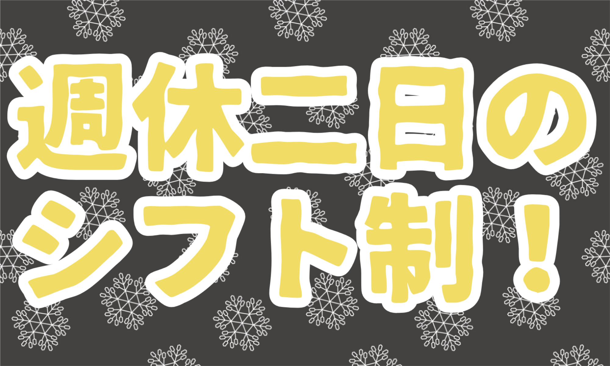 株式会社ジェイウェイブ 八代支店の派遣社員 清掃・美化 ビューティー・生活サービス求人イメージ