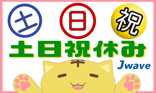 株式会社ジェイウェイブ 福岡支店の派遣社員 経営・事業企画・人事・事務の求人情報イメージ8