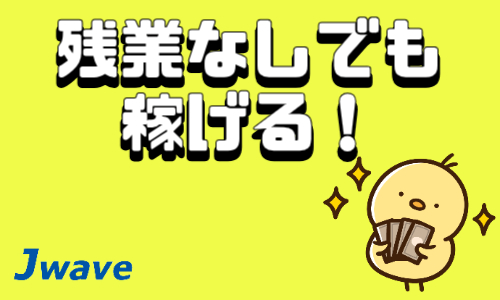 株式会社ジェイウェイブ 下関支店の派遣社員 倉庫・物流・生産管理 経営・事業企画・人事・事務求人イメージ