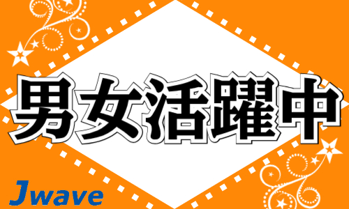 株式会社ジェイウェイブ  川越支店の派遣社員 倉庫・物流・生産管理の求人情報イメージ4