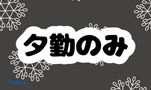 株式会社ジェイウェイブ  春日部支店の派遣社員 倉庫・物流・生産管理 研究の求人情報イメージ6