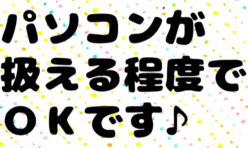 株式会社ジェイウェイブ 富士支店の派遣社員 経営・事業企画・人事・事務 医療・看護師・薬剤師 製造・工場求人イメージ