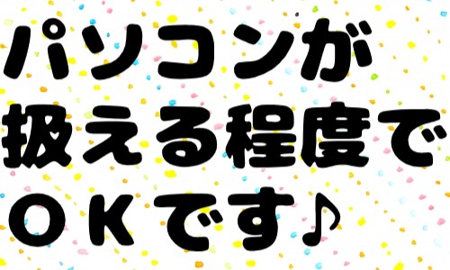 株式会社ジェイウェイブ 富士支店の派遣社員 経営・事業企画・人事・事務 医療・看護師・薬剤師 製造・工場の求人情報イメージ1