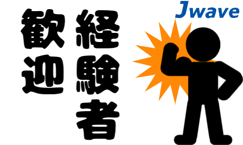 株式会社ジェイウェイブ 川越支店の派遣社員 製造・工場の求人情報イメージ11
