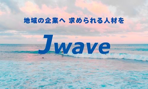 株式会社ジェイウェイブ 八幡支店の派遣社員 倉庫・物流・生産管理 製造・工場求人イメージ