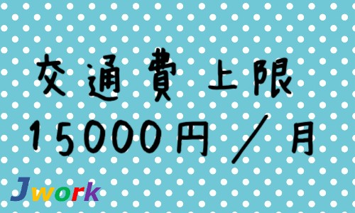 株式会社ジェイウェイブ 北日本事業所の派遣社員 介護・福祉の求人情報イメージ6