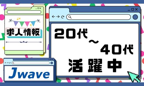 株式会社ジェイウェイブ 宇都宮支店の派遣社員 製造・工場求人イメージ