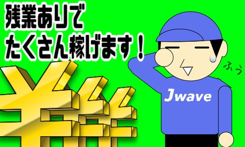 株式会社ジェイウェイブ 春日部支店の派遣社員 製造・工場の求人情報イメージ4