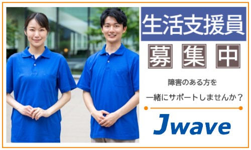 株式会社ジェイウェイブ 北日本事業所の派遣社員 介護・福祉の求人情報イメージ1