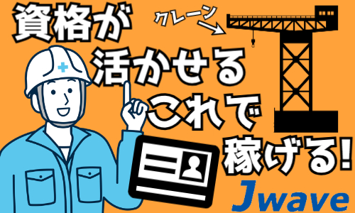 株式会社ジェイウェイブ 行橋支店の派遣社員 倉庫・物流・生産管理の求人情報イメージ1