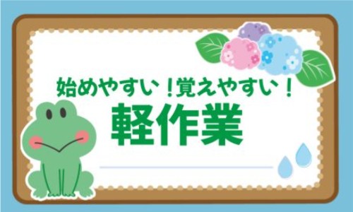 株式会社ジェイウェイブ 北日本事業所の派遣社員 製造・工場の求人情報イメージ5