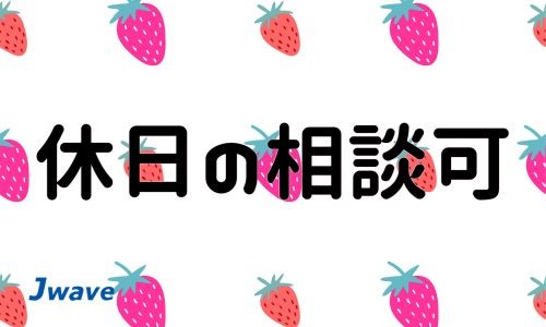 株式会社ジェイウェイブ 鹿児島支店の派遣社員 倉庫・物流・生産管理 製造・工場の求人情報イメージ6