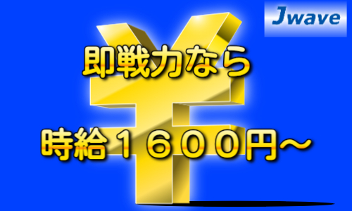 株式会社ジェイウェイブ 関西支店の派遣社員 製造・工場の求人情報イメージ7
