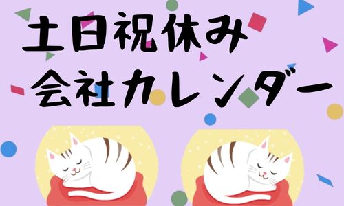 株式会社ジェイウェイブ 成田支店の派遣社員 倉庫・物流・生産管理の求人情報イメージ1
