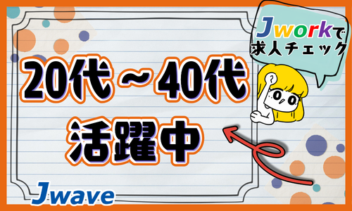 株式会社ジェイウェイブ 熊本支店の派遣社員 倉庫・物流・生産管理 製造・工場の求人情報イメージ2