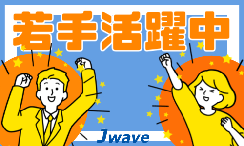 株式会社ジェイウェイブ 市原支店の派遣社員 倉庫・物流・生産管理の求人情報イメージ9