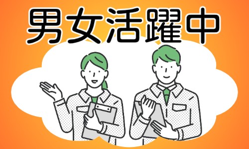 株式会社ジェイウェイブ 大阪支店の派遣社員 倉庫・物流・生産管理の求人情報イメージ5
