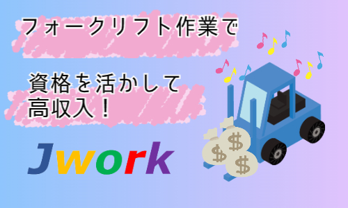 株式会社ジェイウェイブ 大牟田支店の派遣社員 倉庫・物流・生産管理の求人情報イメージ3