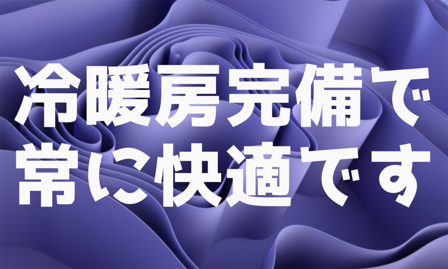株式会社ジェイウェイブ 北日本事業所の派遣社員 製造・工場の求人情報イメージ5