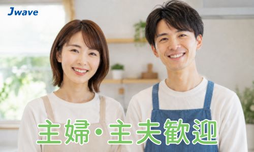 株式会社ジェイウェイブ 市原支店の正社員 倉庫・物流・生産管理 製造・工場の求人情報イメージ6