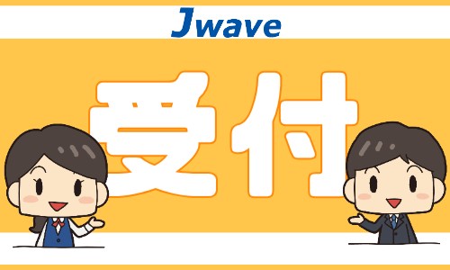 株式会社ジェイウェイブ 山口支店の派遣社員 経営・事業企画・人事・事務の求人情報イメージ5